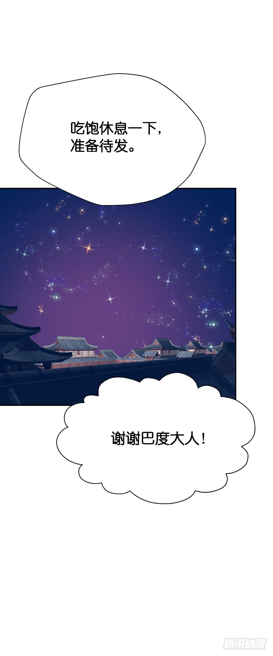 这次绝对不饶过你！(1/2)-第25话