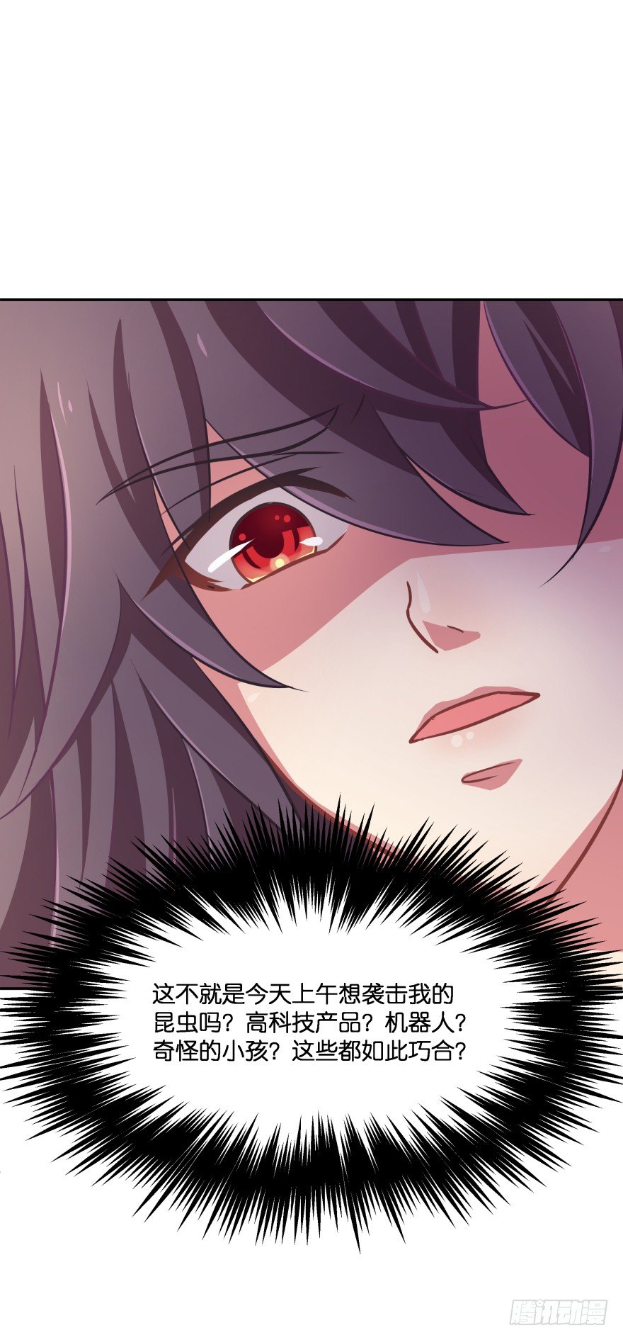 这次绝对不饶过你！(1/2)-第25话