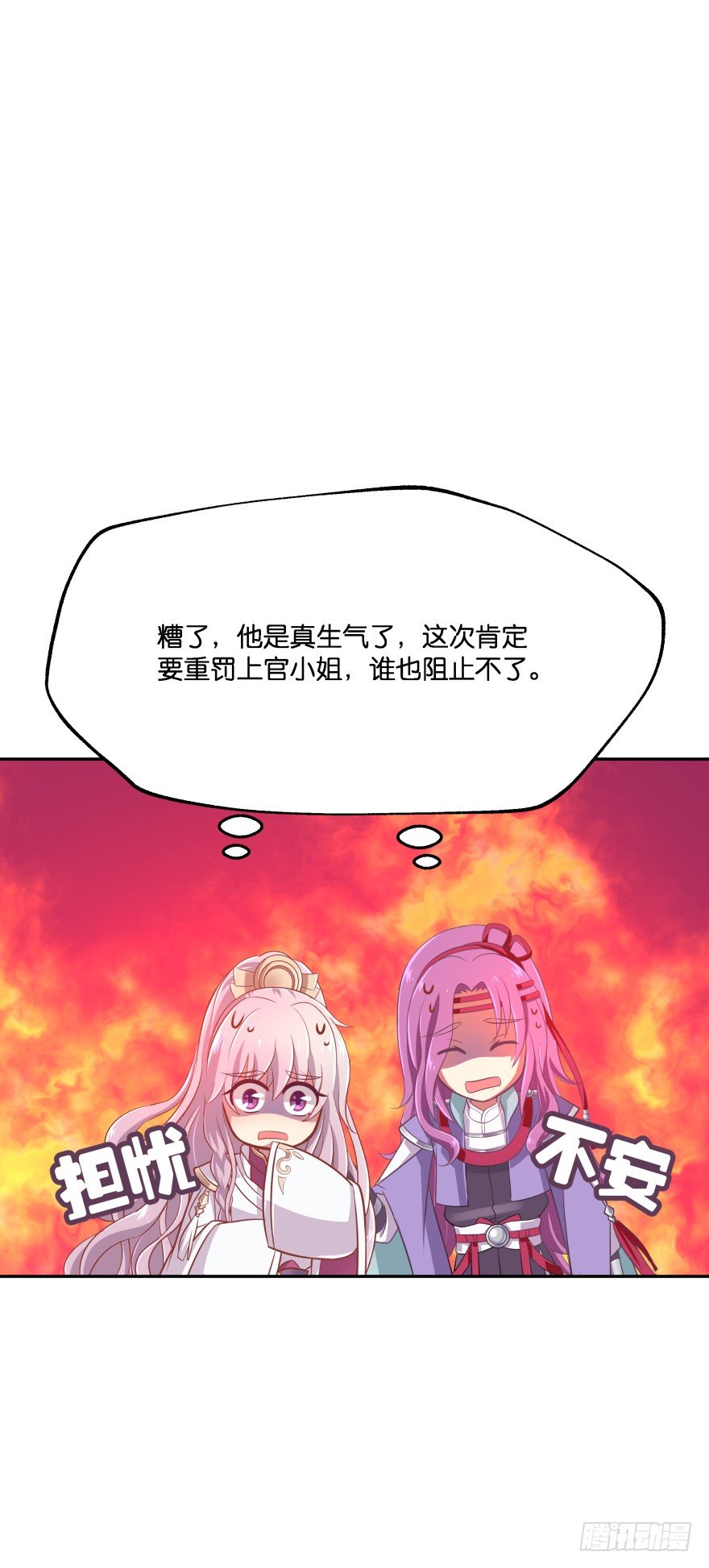 这次绝对不饶过你！(1/2)-第25话