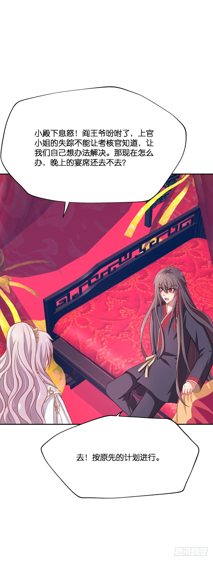 这次绝对不饶过你！(1/2)-第25话