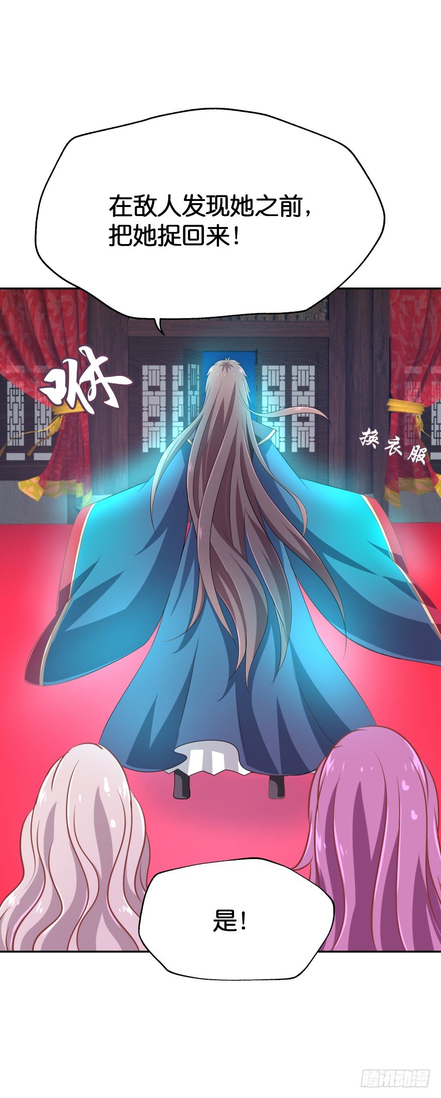 这次绝对不饶过你！(1/2)-第25话