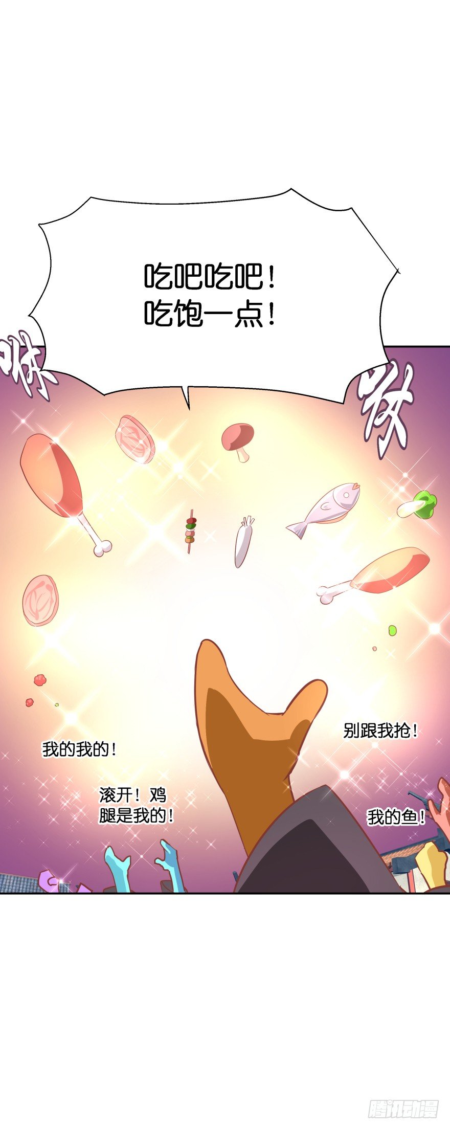 这次绝对不饶过你！(1/2)-第25话