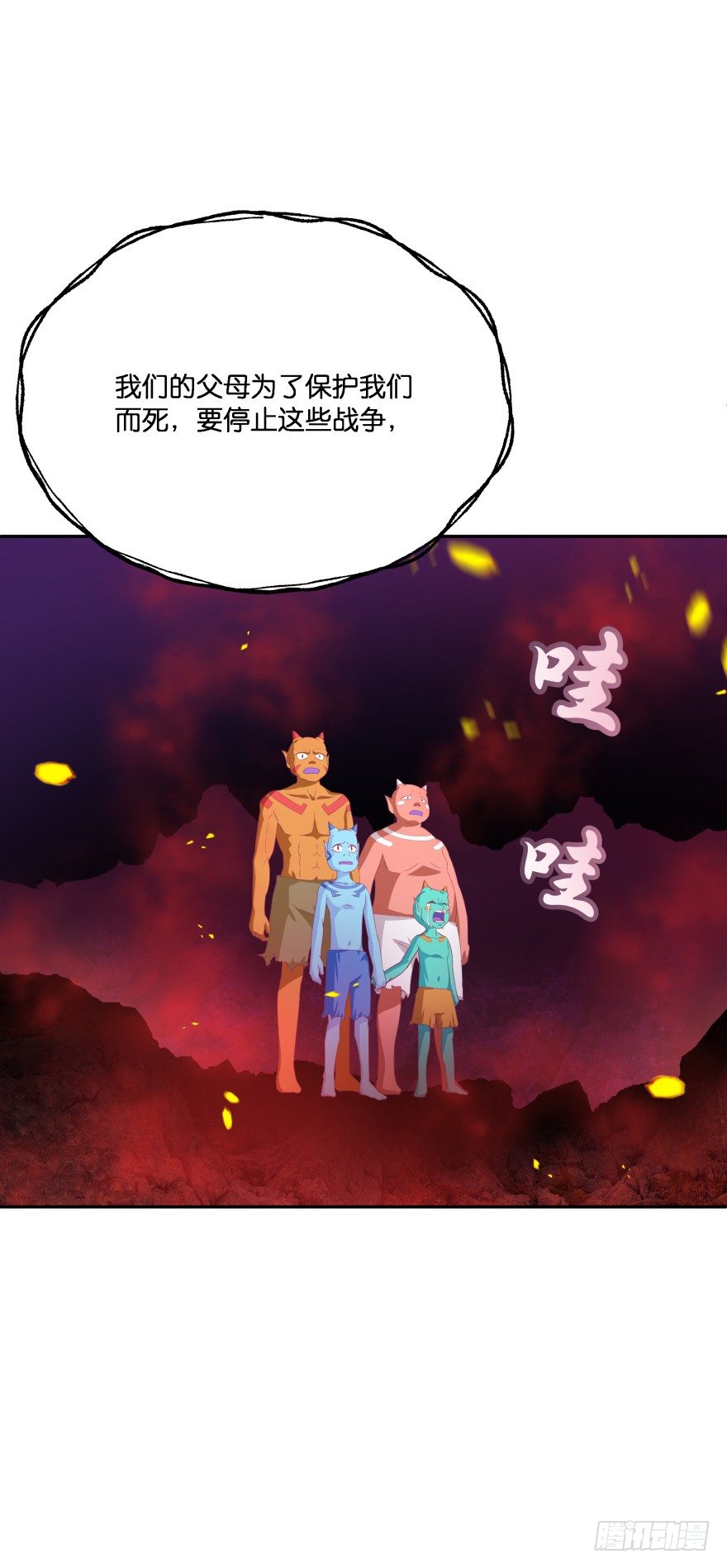 这次绝对不饶过你！(1/2)-第25话