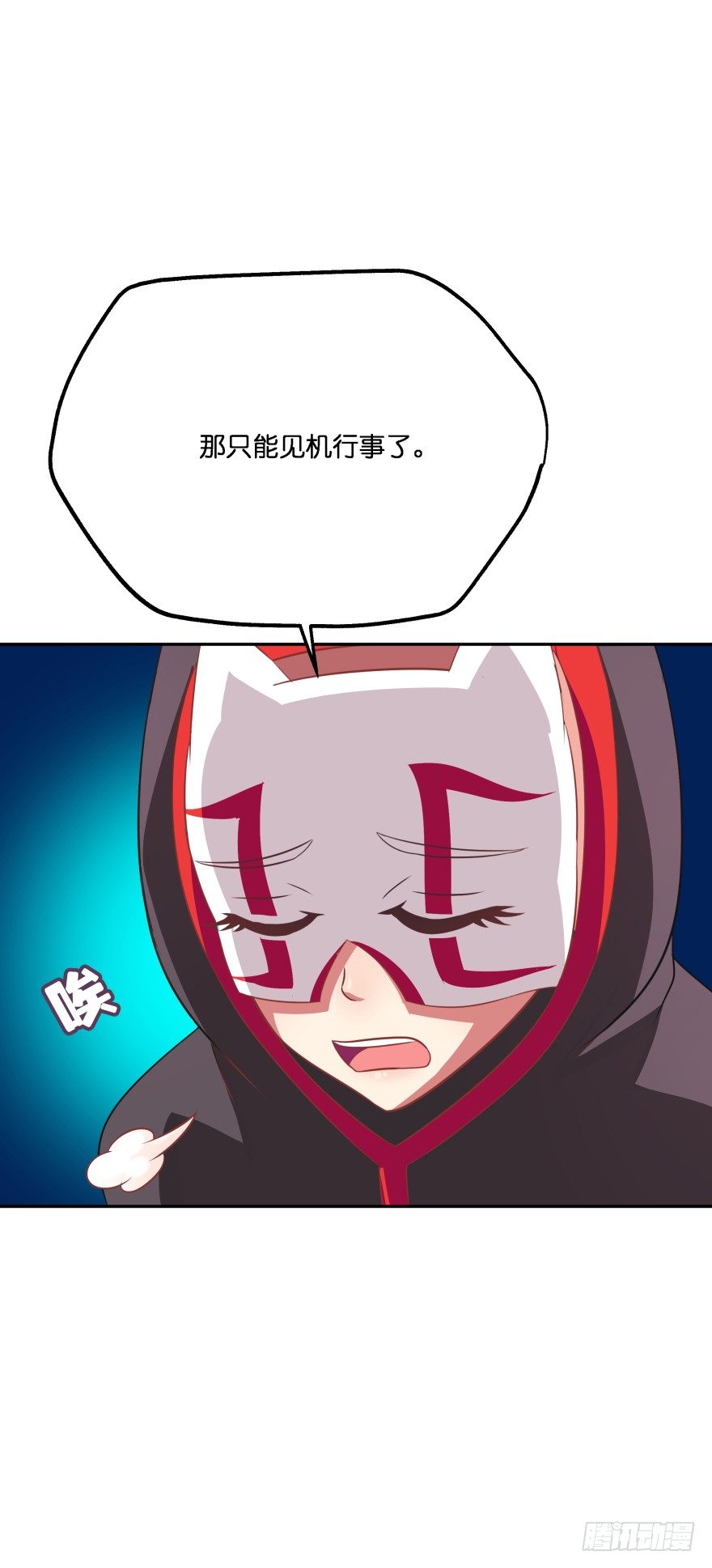 这次绝对不饶过你！(1/2)-第25话