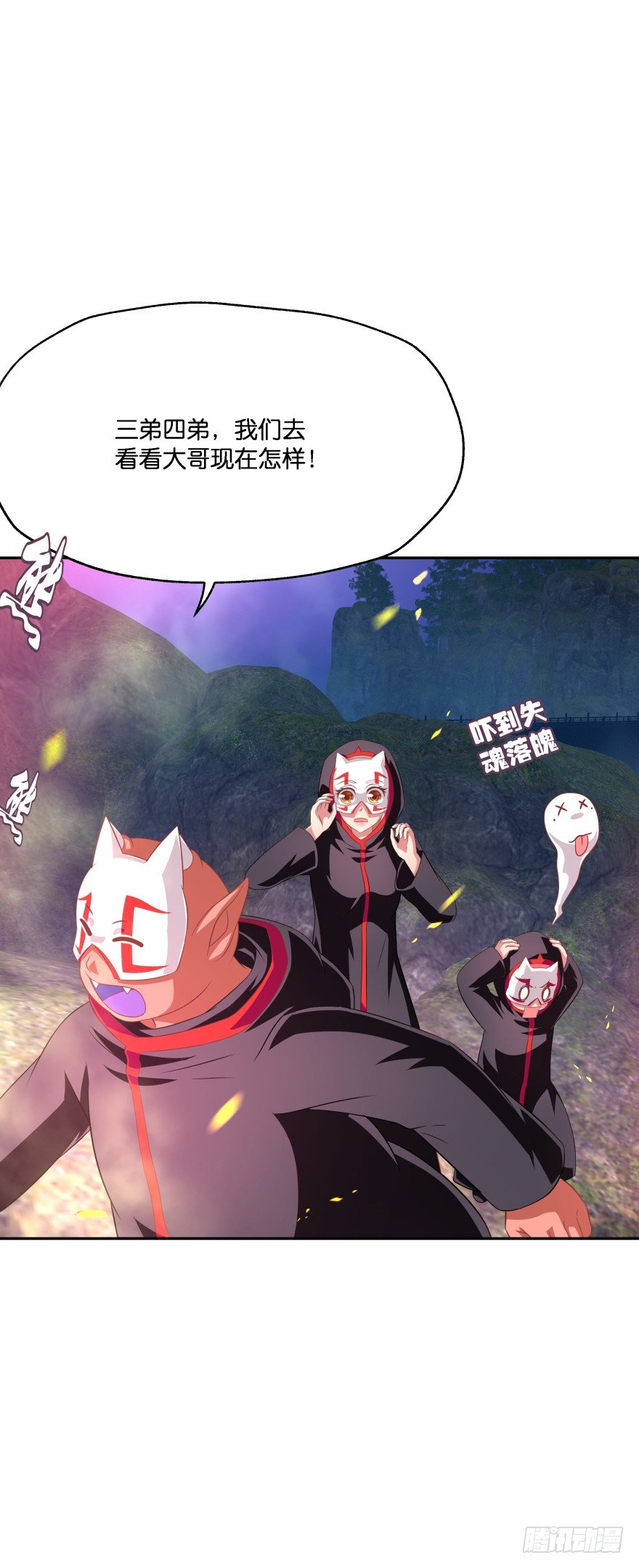 糟！有埋伏！-第27话