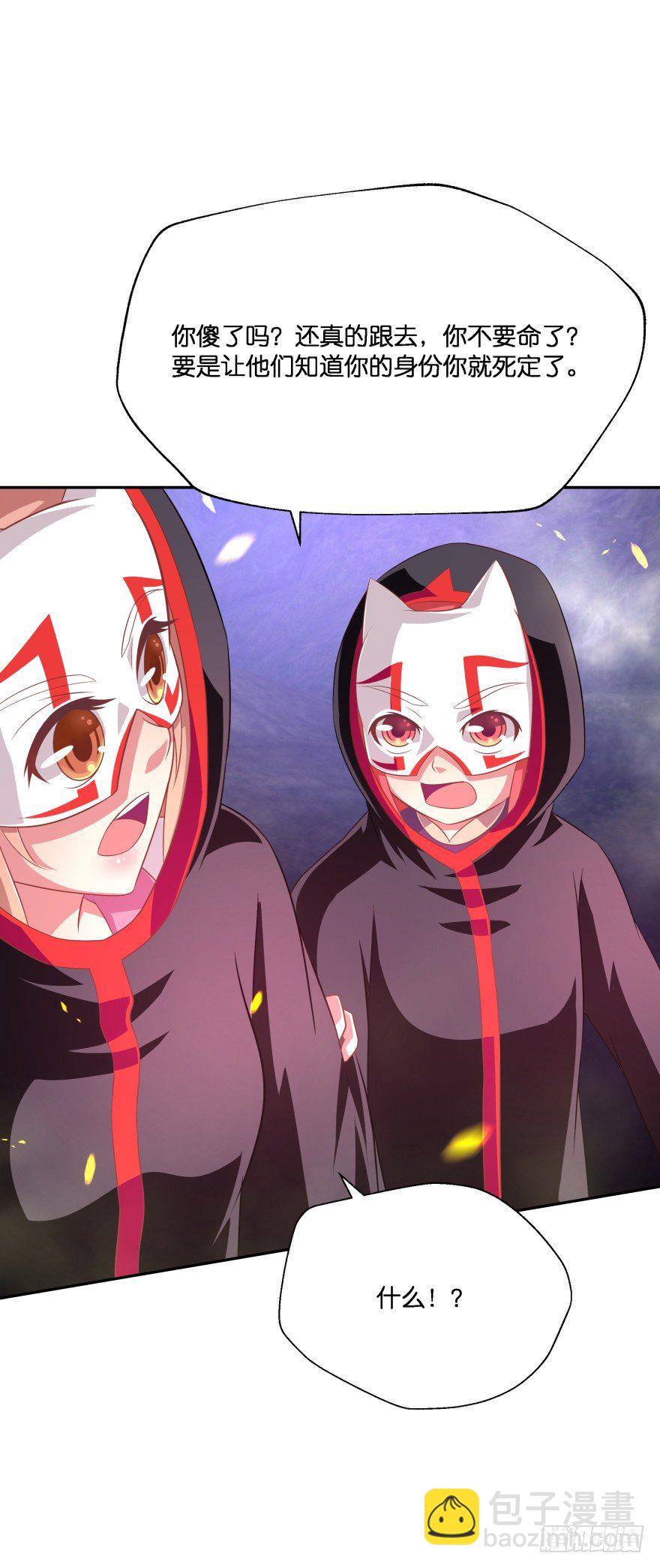 糟！有埋伏！-第27话