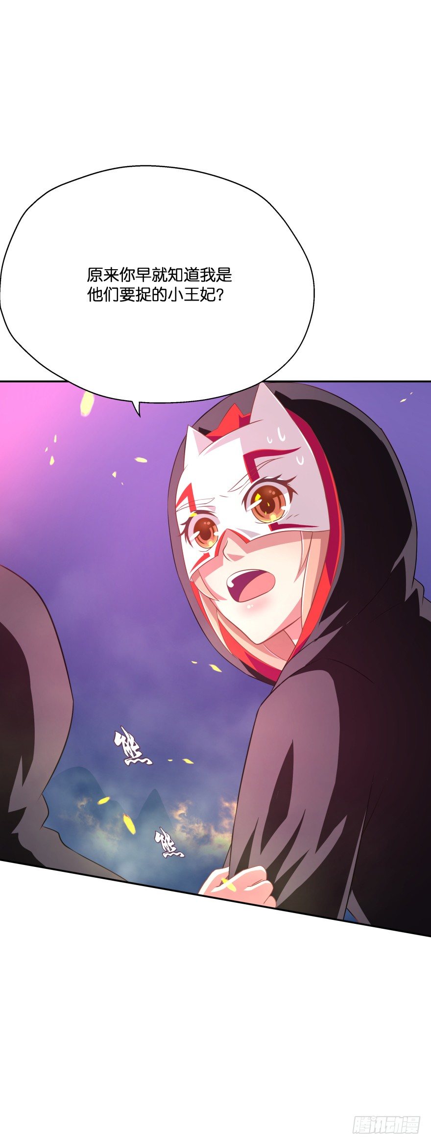 糟！有埋伏！-第27话