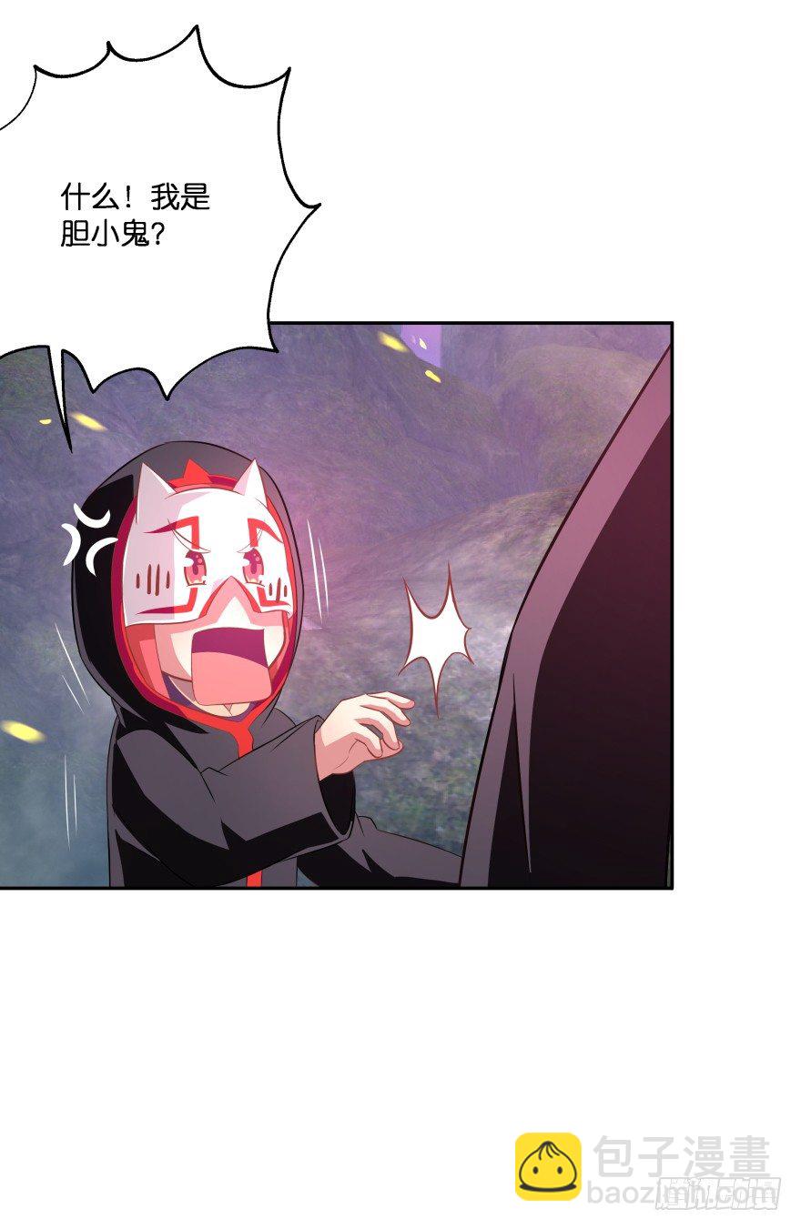 糟！有埋伏！-第27话