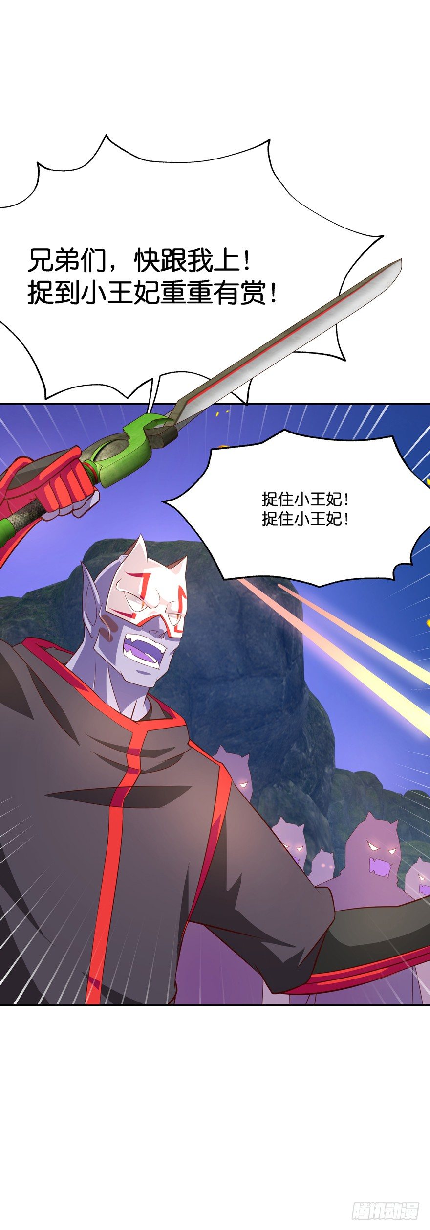 糟！有埋伏！-第27话