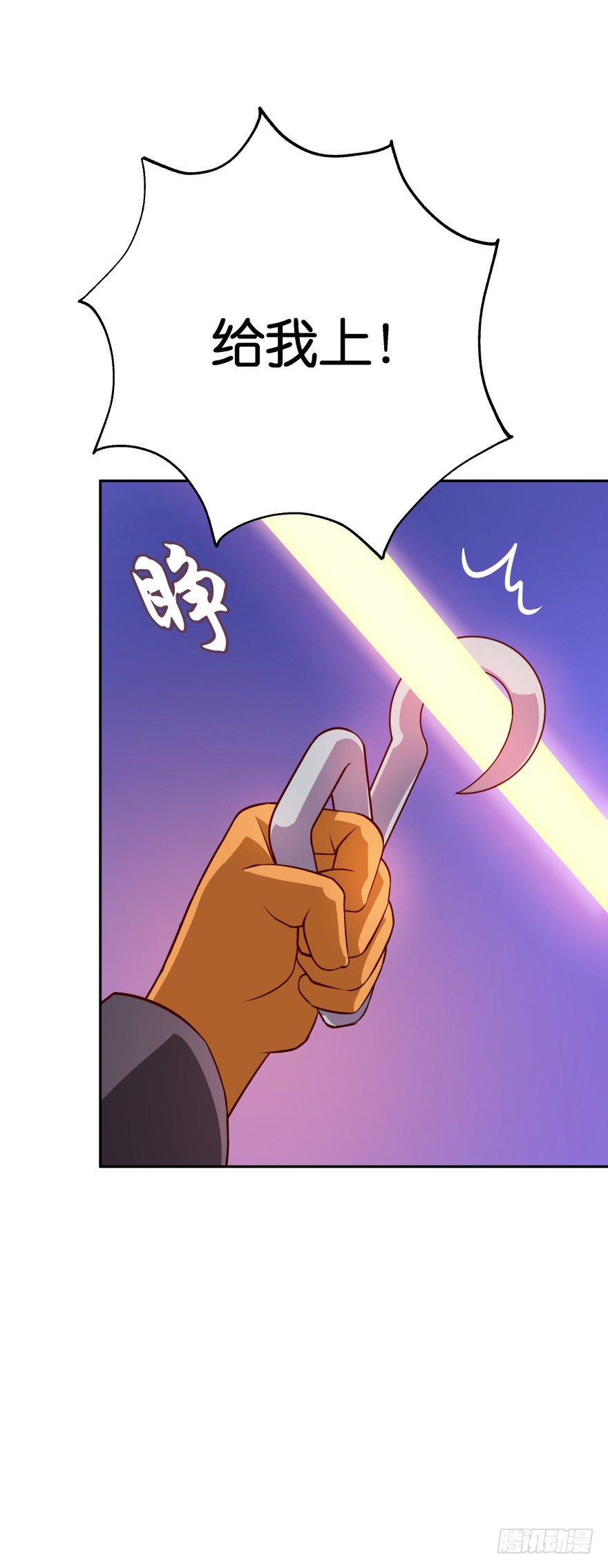 糟！有埋伏！-第27话