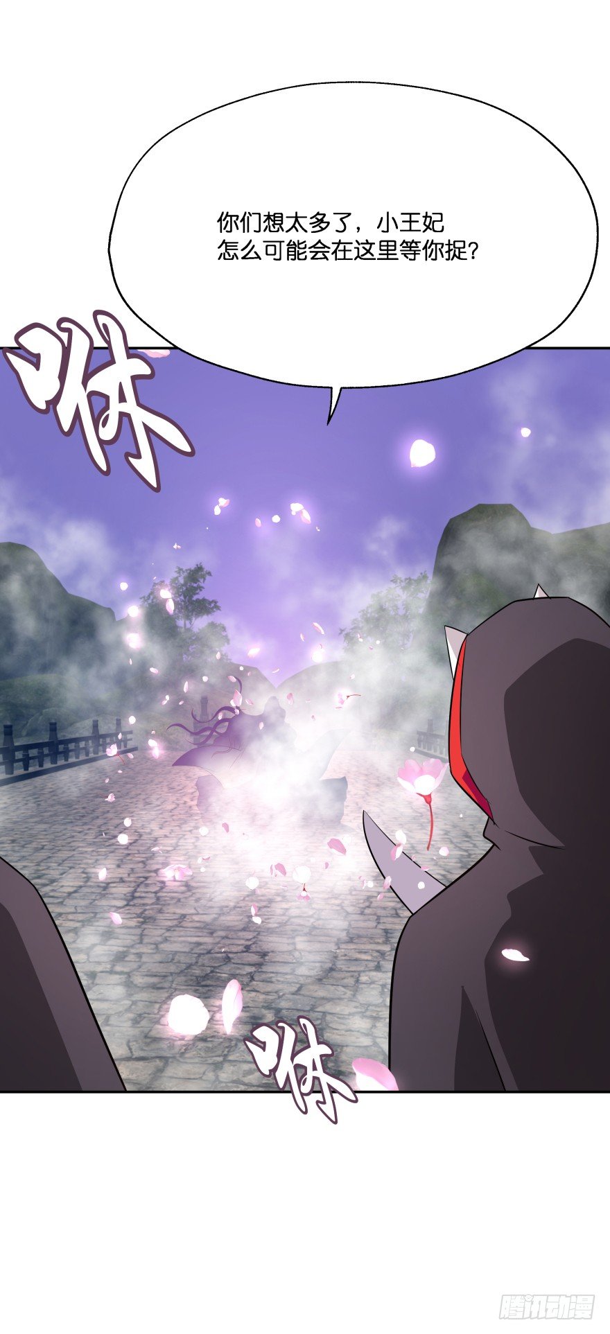 糟！有埋伏！-第27话