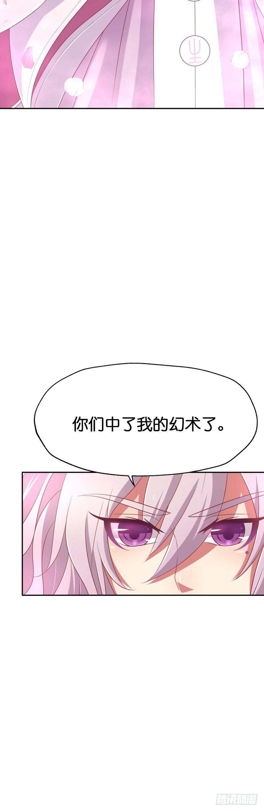 糟！有埋伏！-第27话