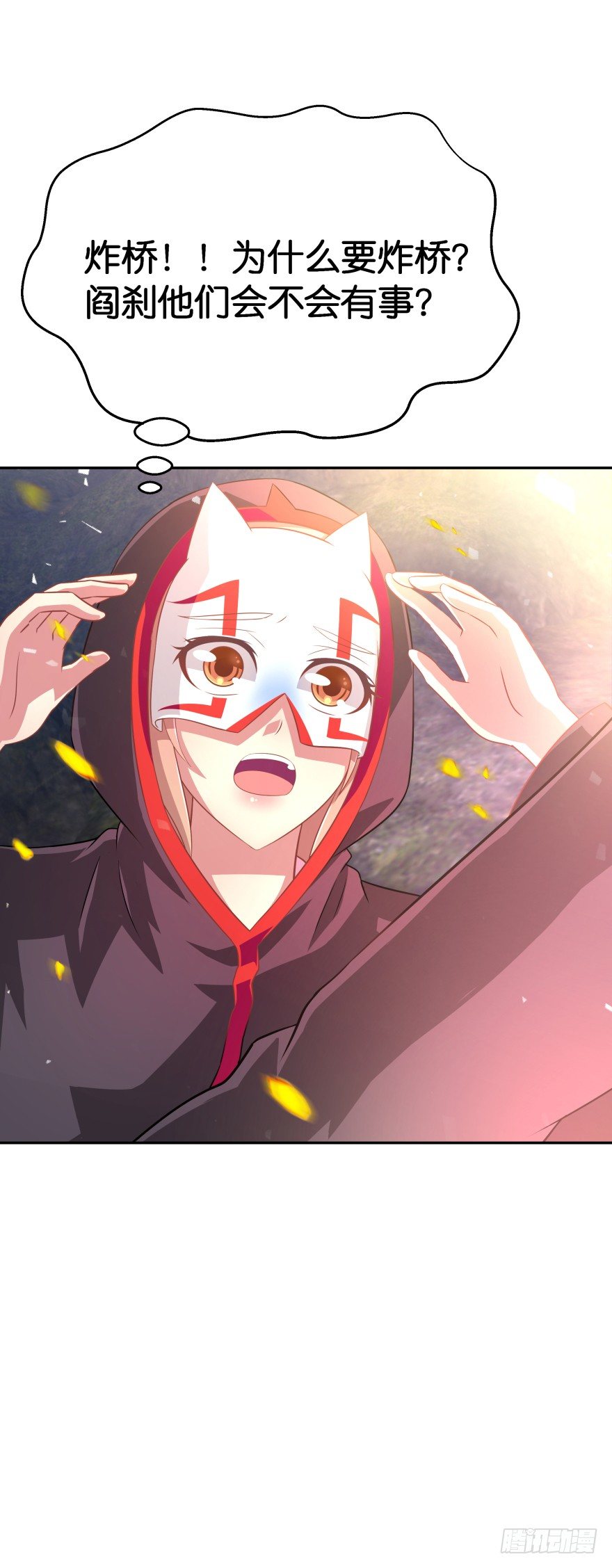 糟！有埋伏！-第27话