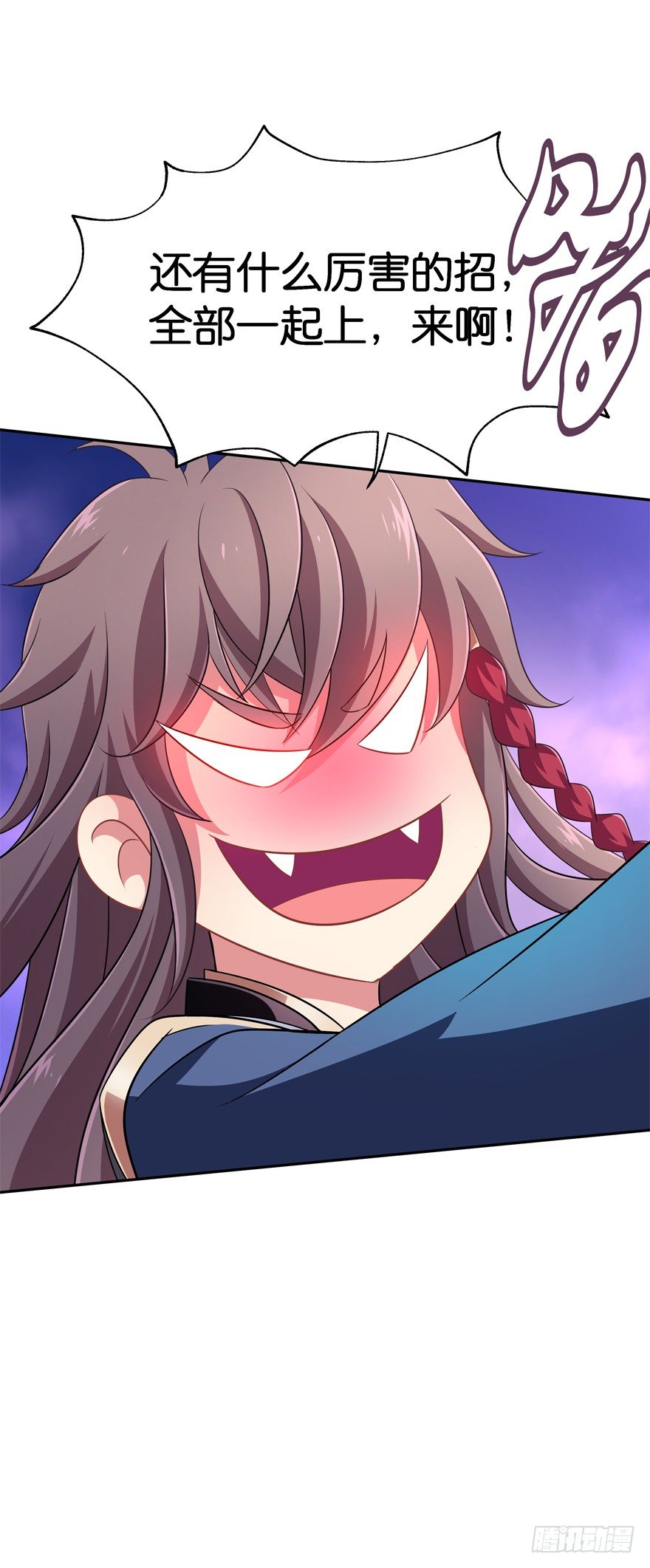 危险！(1/2)-第29话