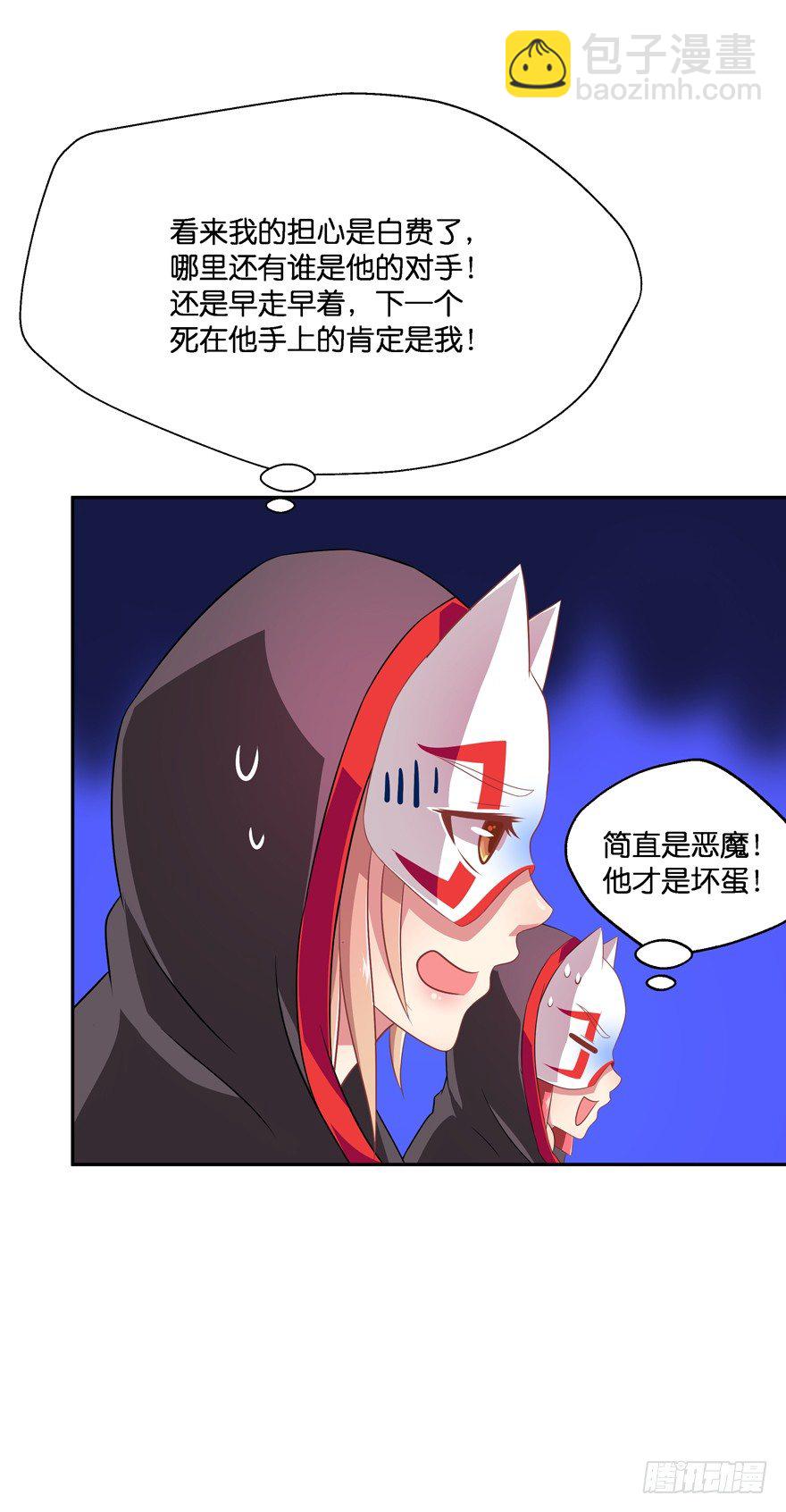 危险！(1/2)-第29话