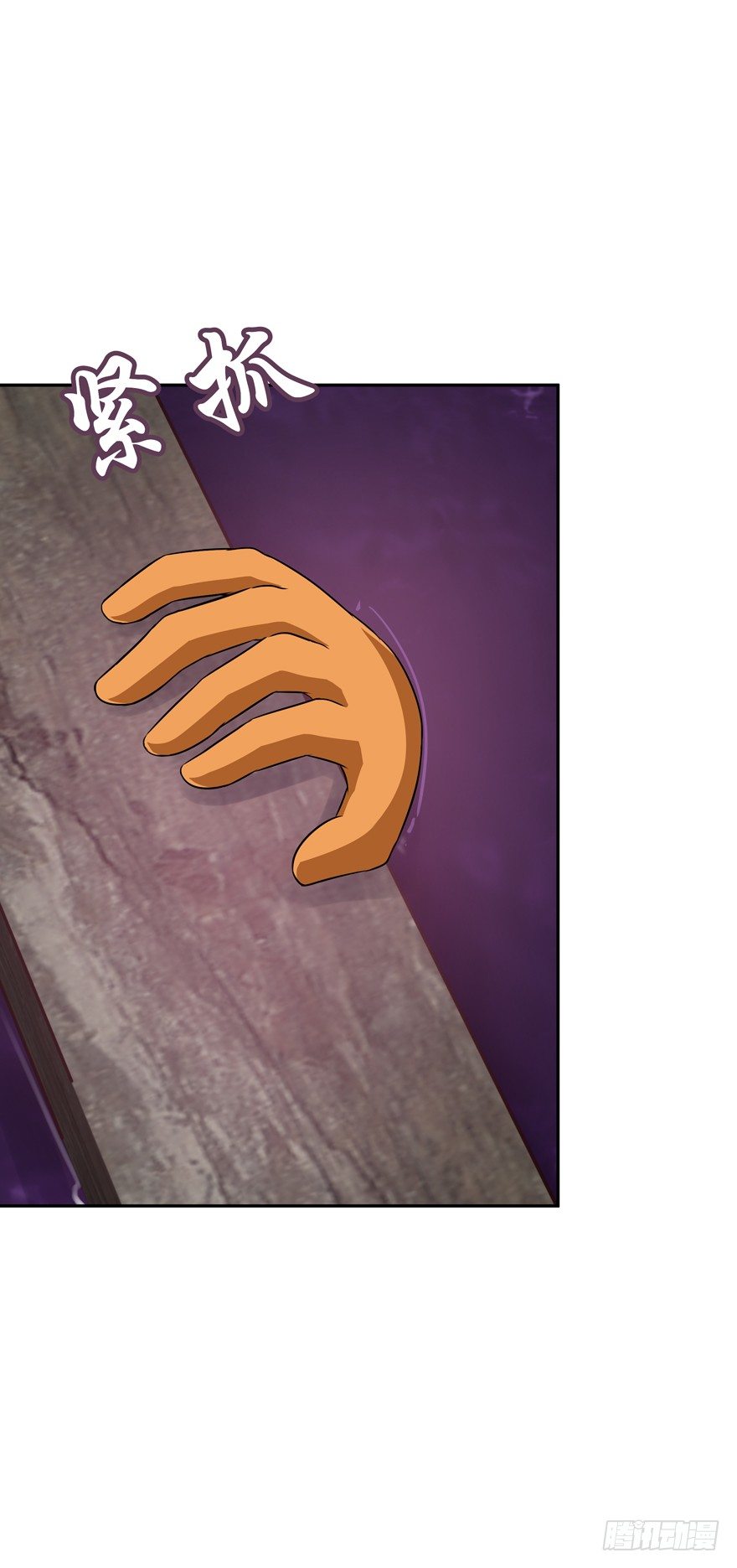 危险！(1/2)-第29话