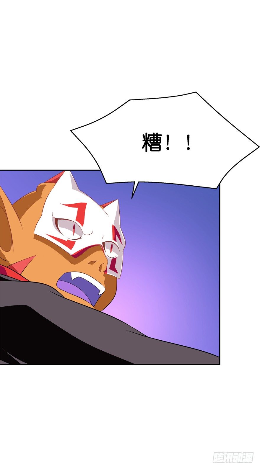 危险！(1/2)-第29话