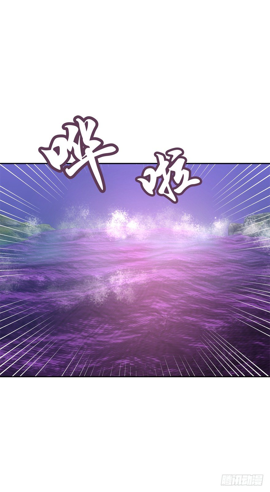 危险！(1/2)-第29话