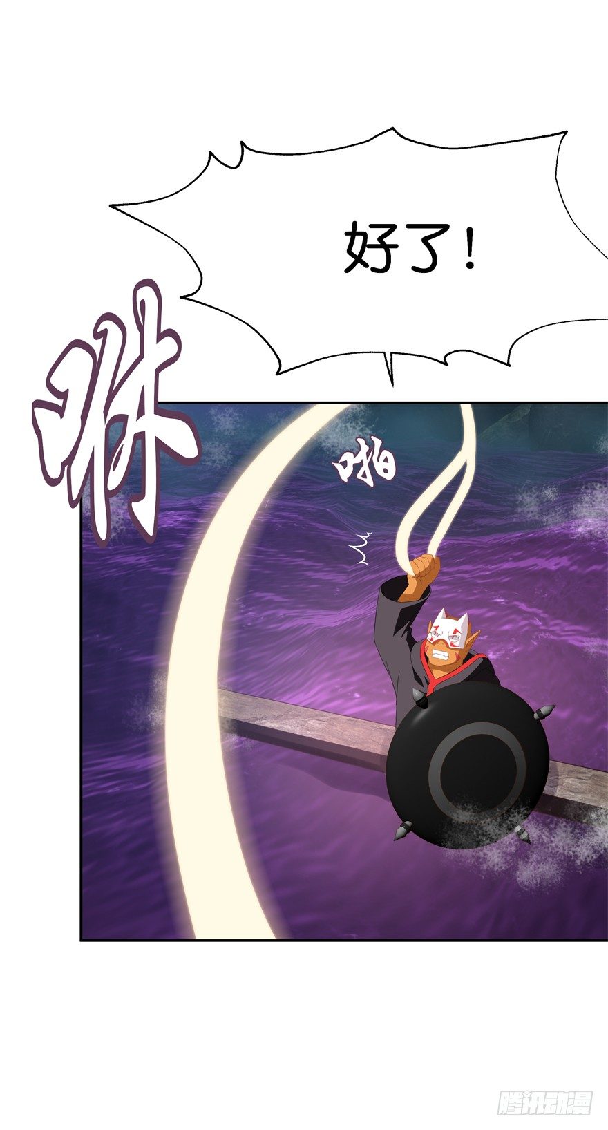 危险！(1/2)-第29话