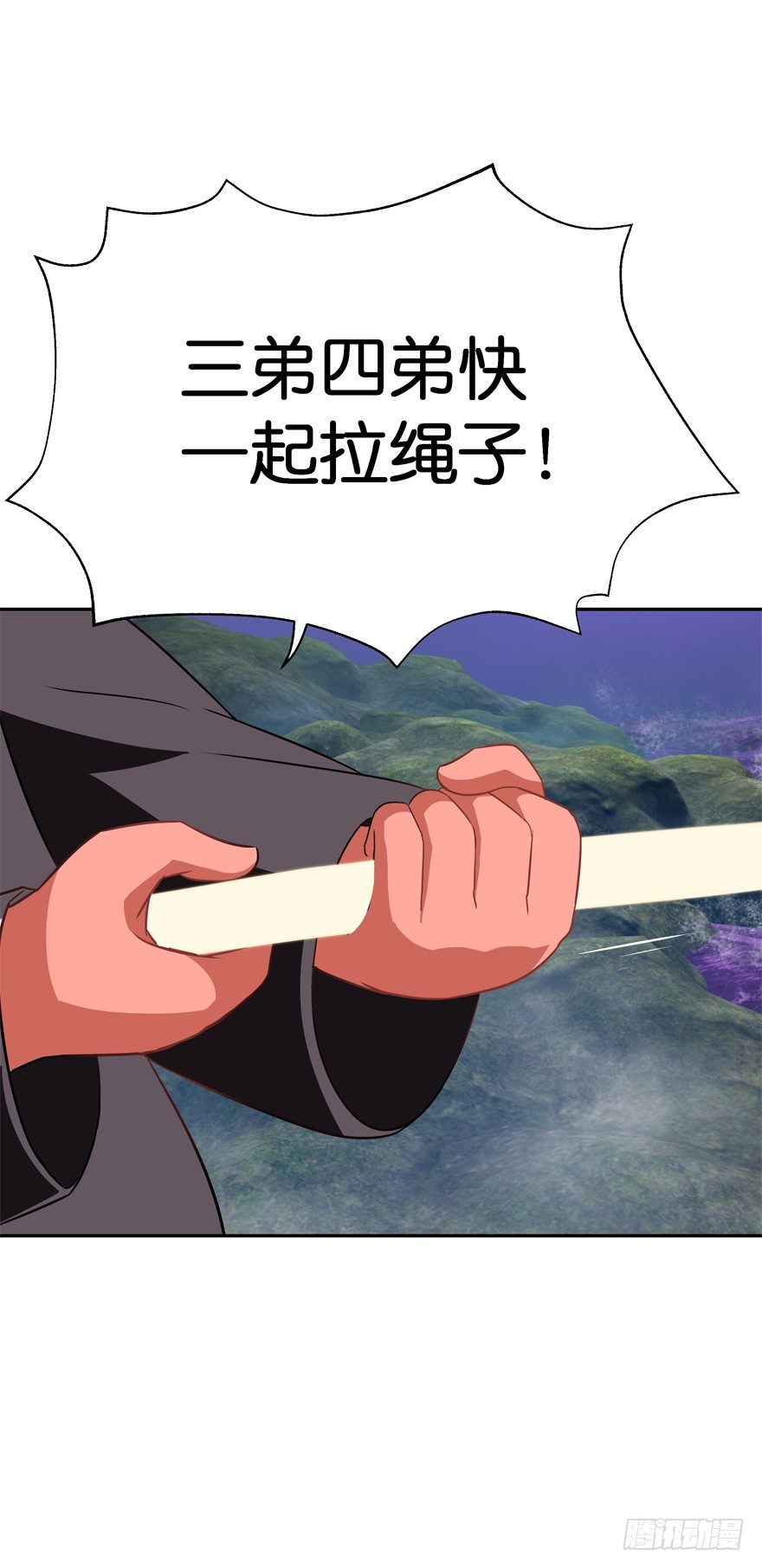 危险！(1/2)-第29话