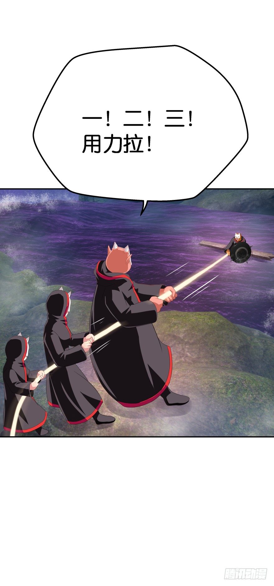 危险！(1/2)-第29话