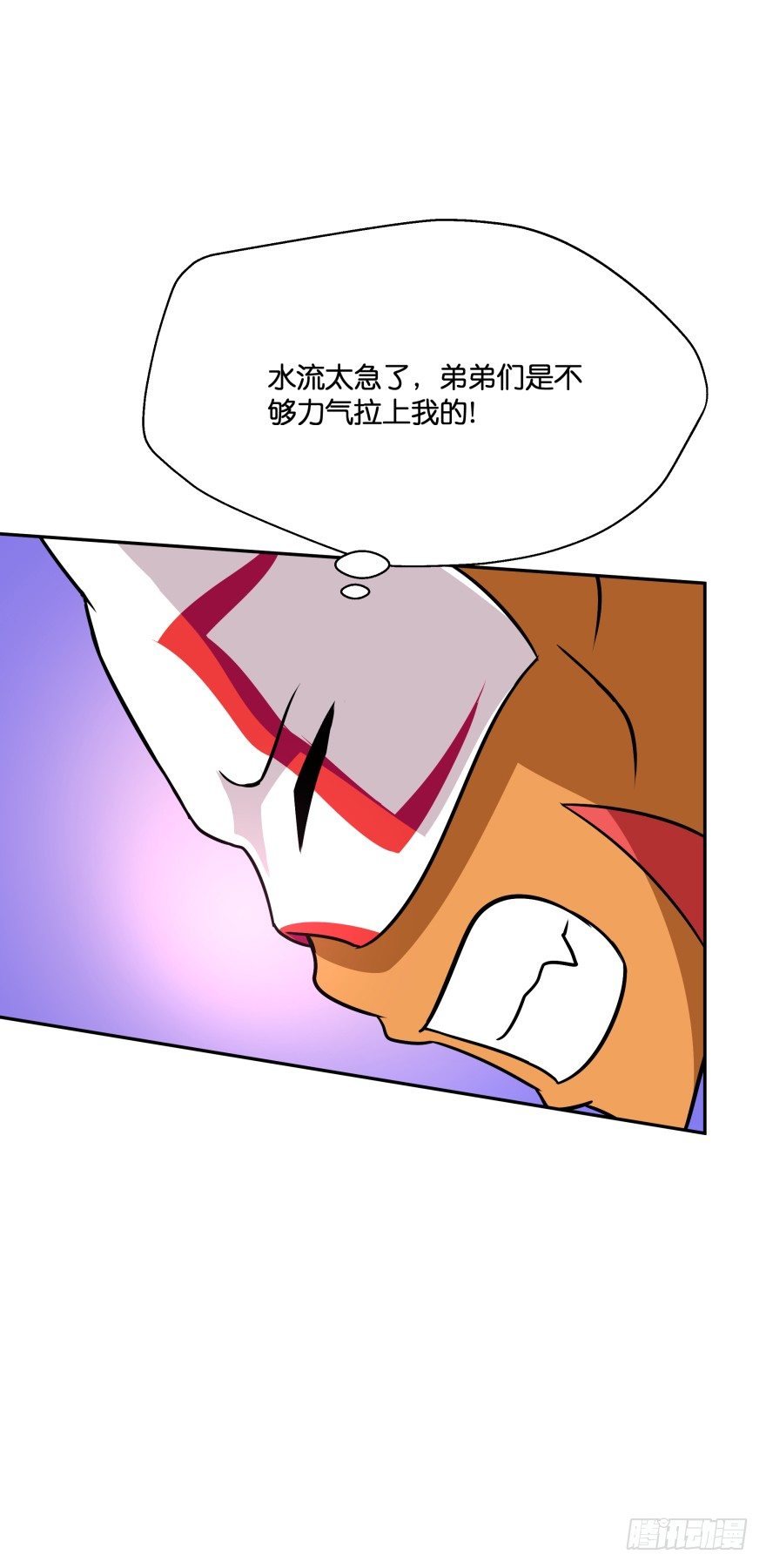 危险！(1/2)-第29话