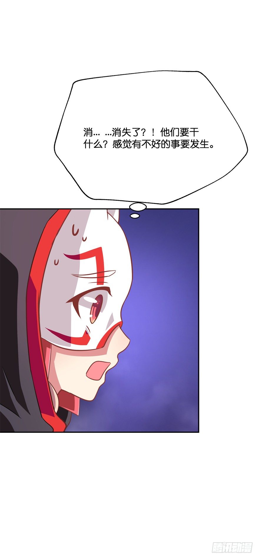 危险！(1/2)-第29话