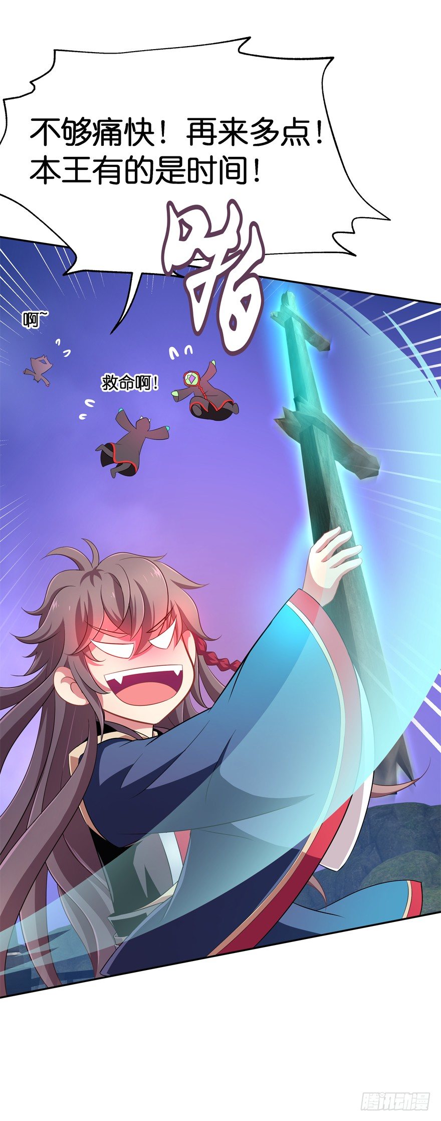 危险！(1/2)-第29话