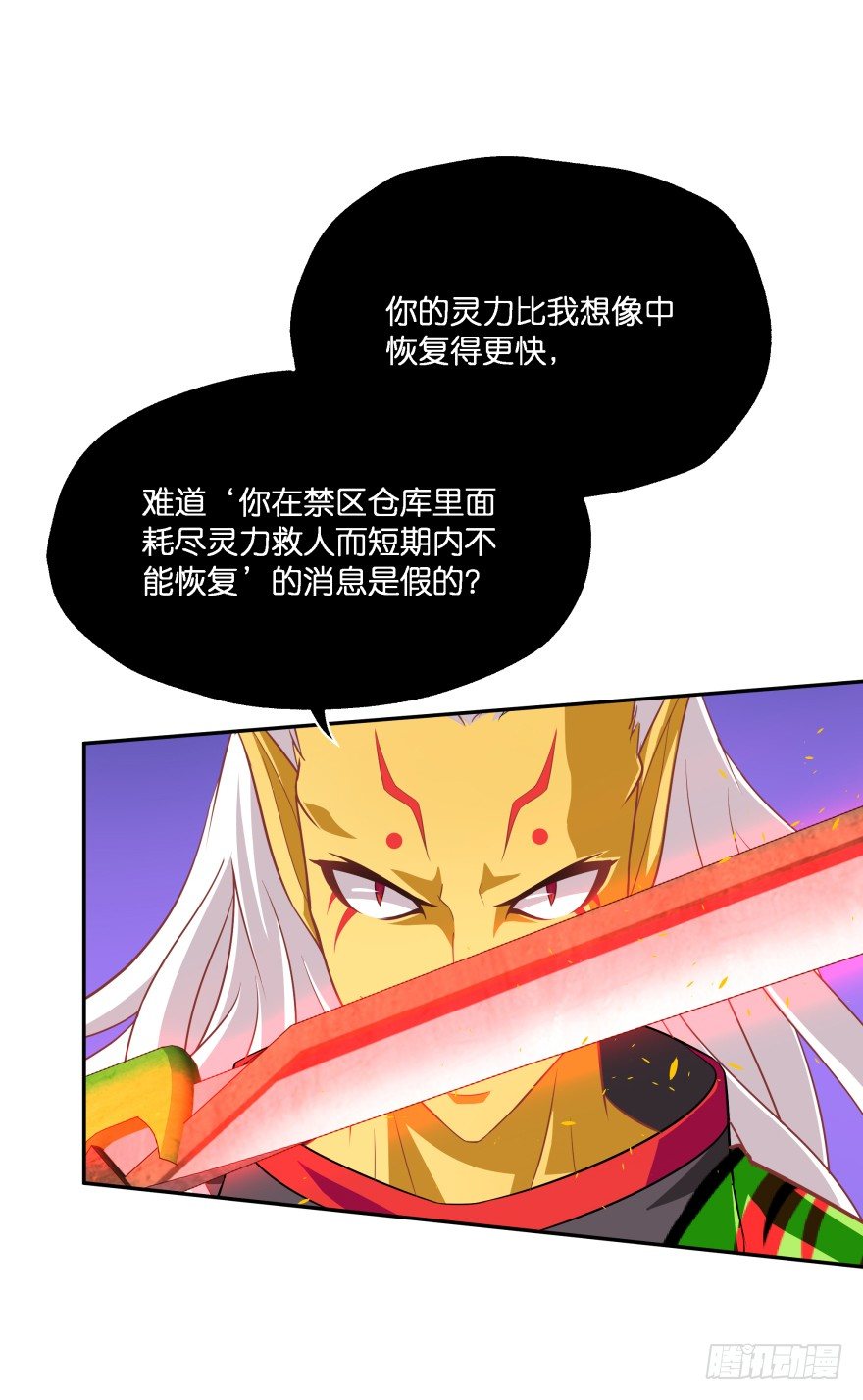 敌人的真正目的！-第31话