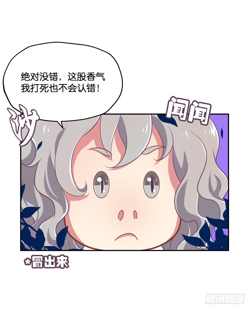 敌人的真正目的！-第31话