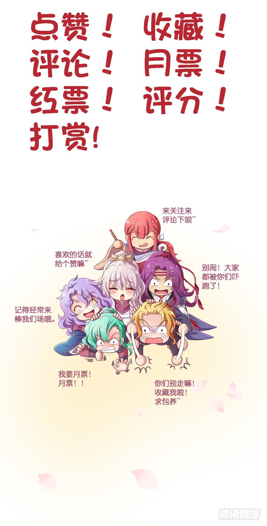 敌人的真正目的！-第31话