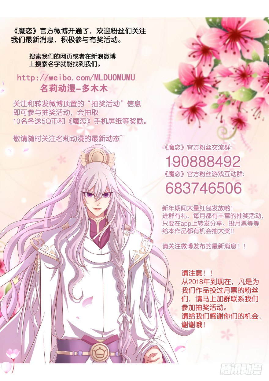 敌人的真正目的！-第31话