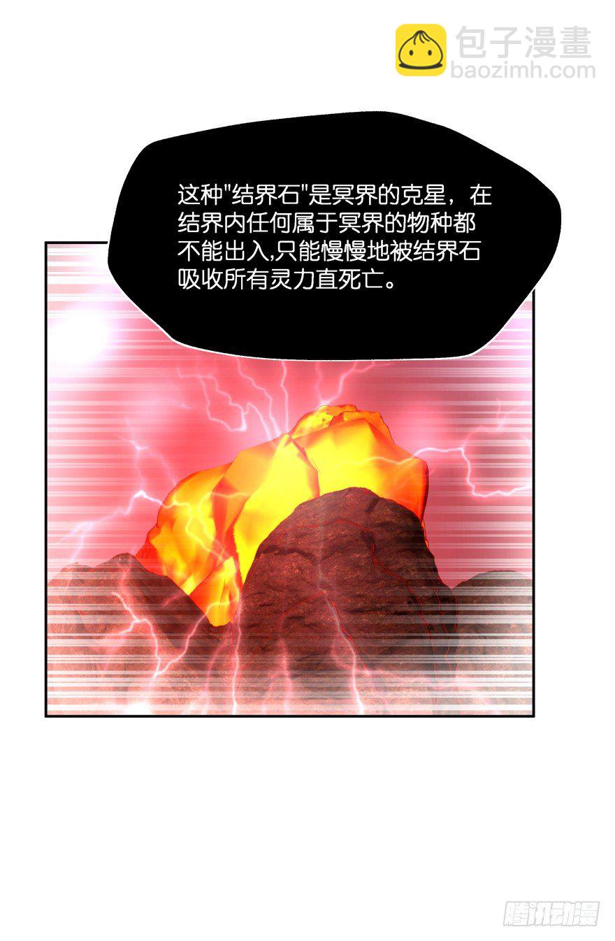 魔神的戀愛法則 - 血戰2(1/2) - 5