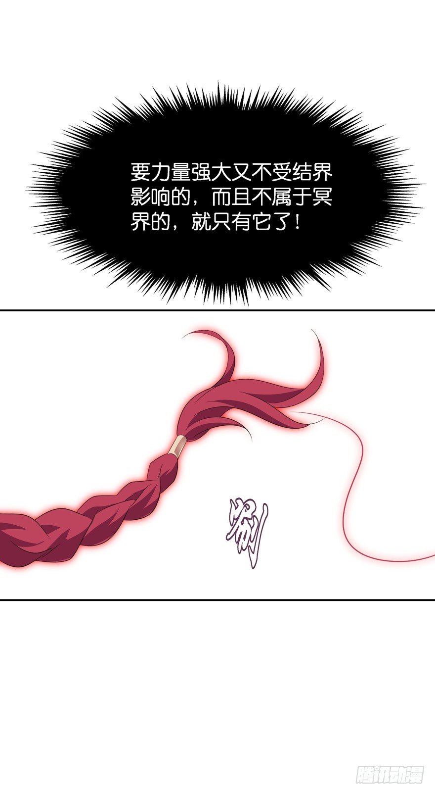 血战2(1/2)-第37话