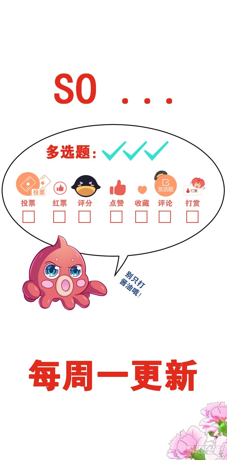 血战2(1/2)-第37话