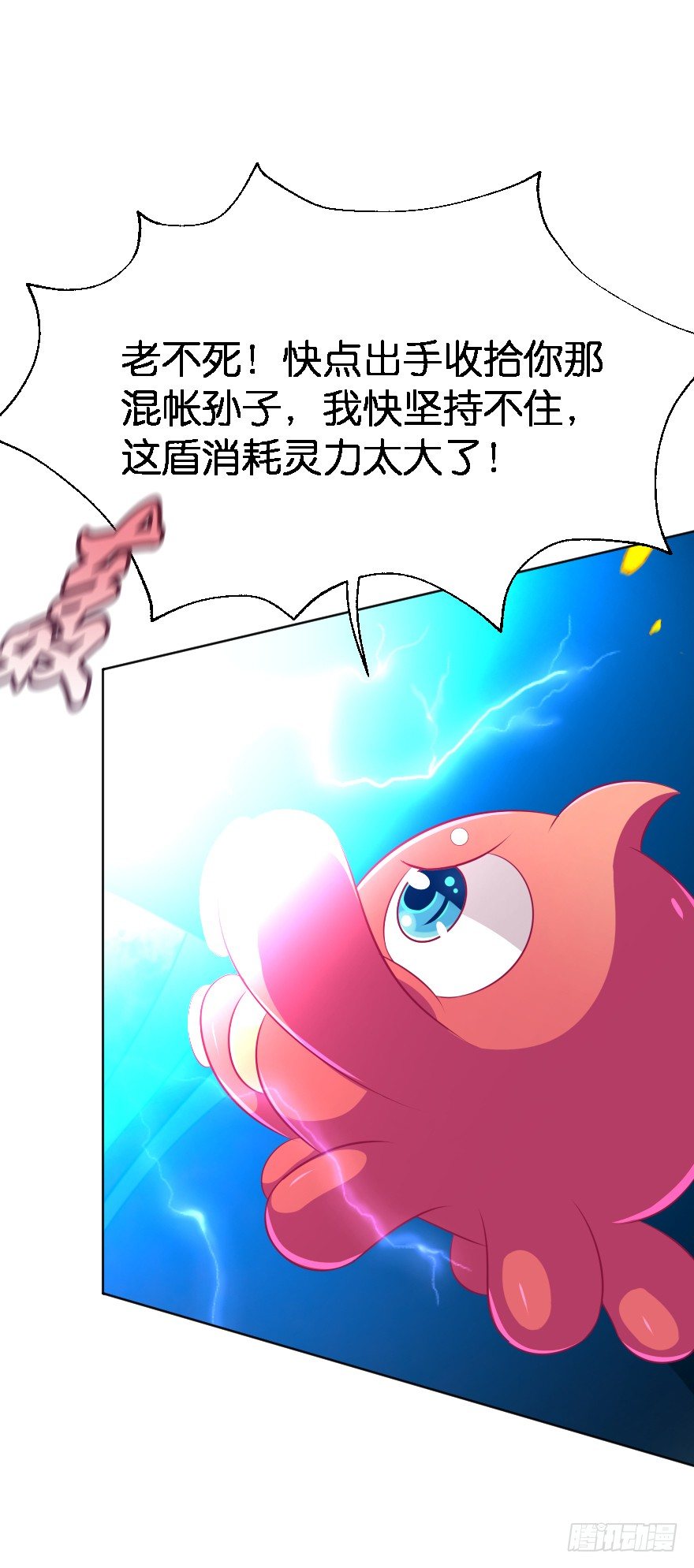 血战4(1/2)-第39话