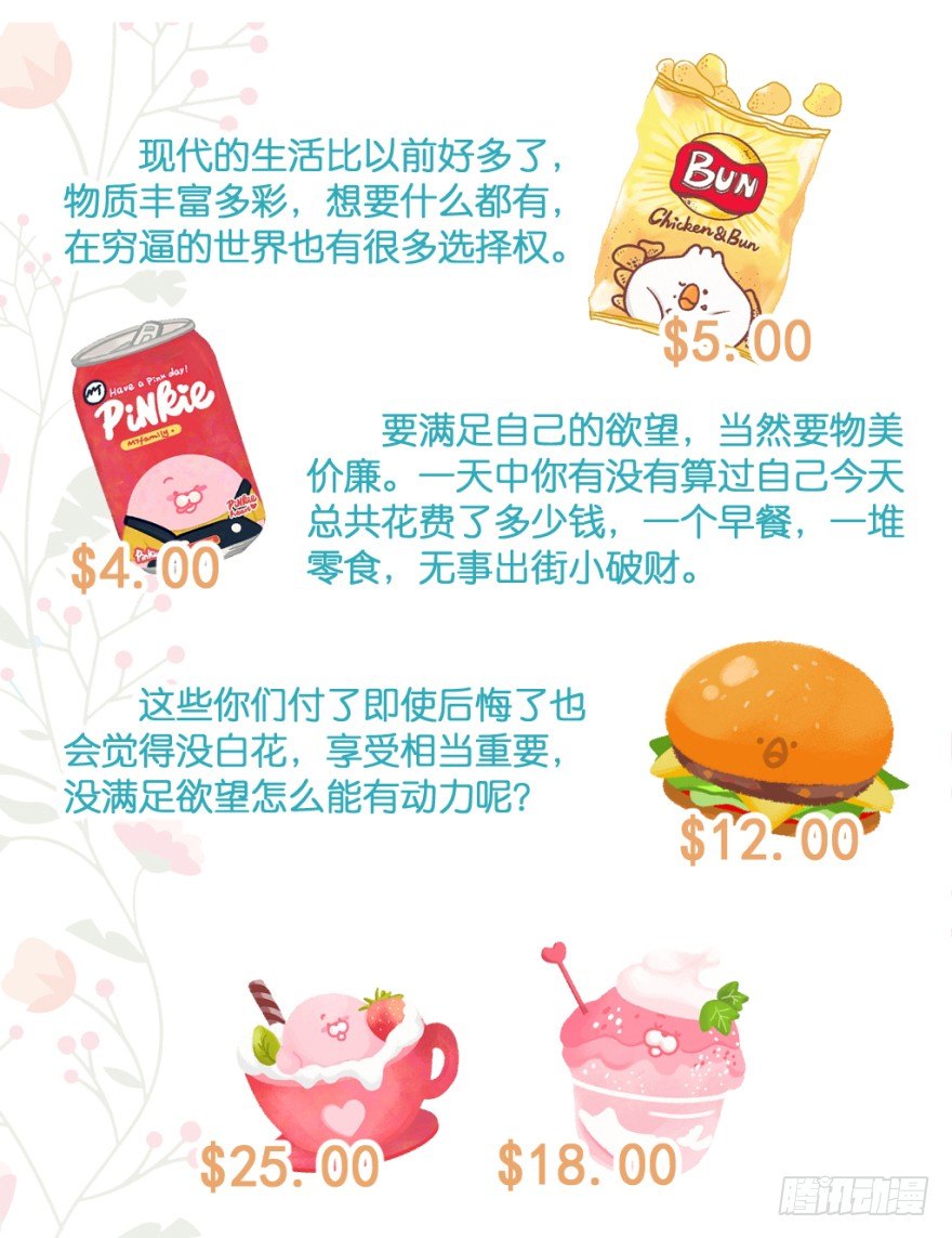 血战4(1/2)-第39话