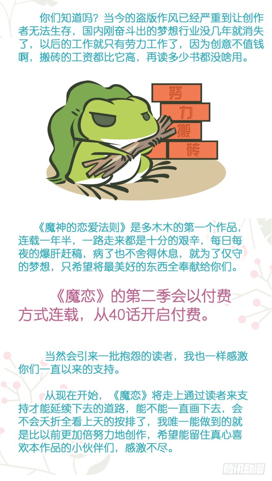 血战4(1/2)-第39话