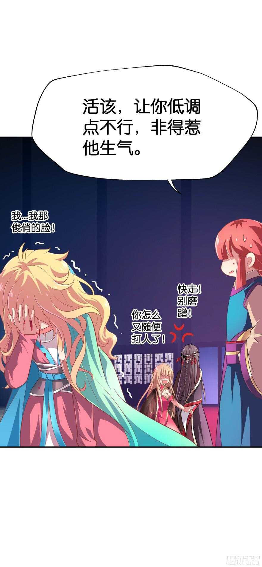 考核官竟然是仇敌！(1/2)-第43话