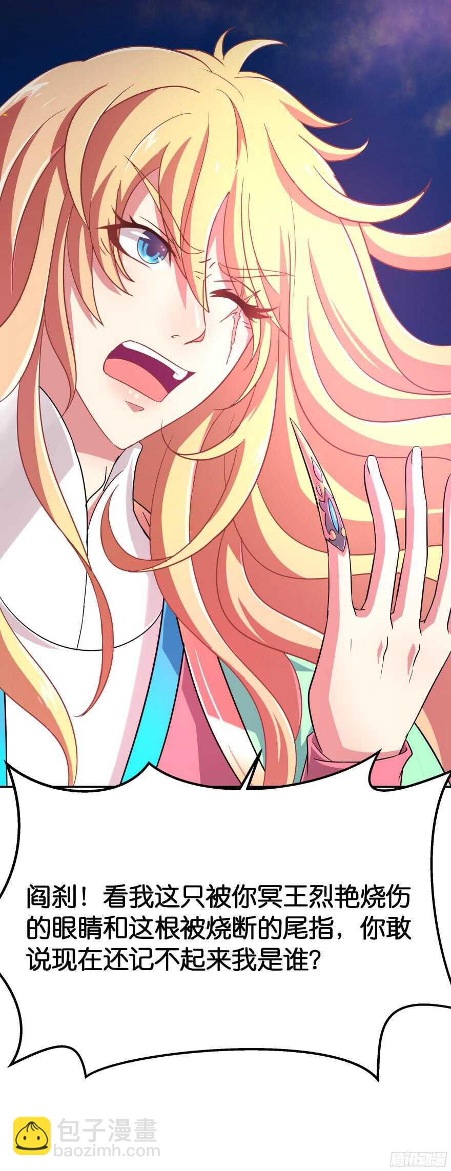 考核官竟然是仇敌！(1/2)-第43话