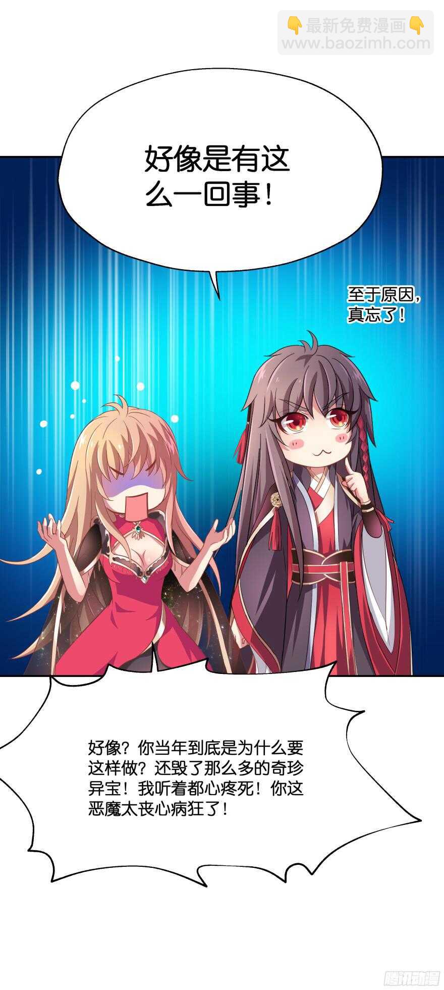 考核官竟然是仇敌！(1/2)-第43话