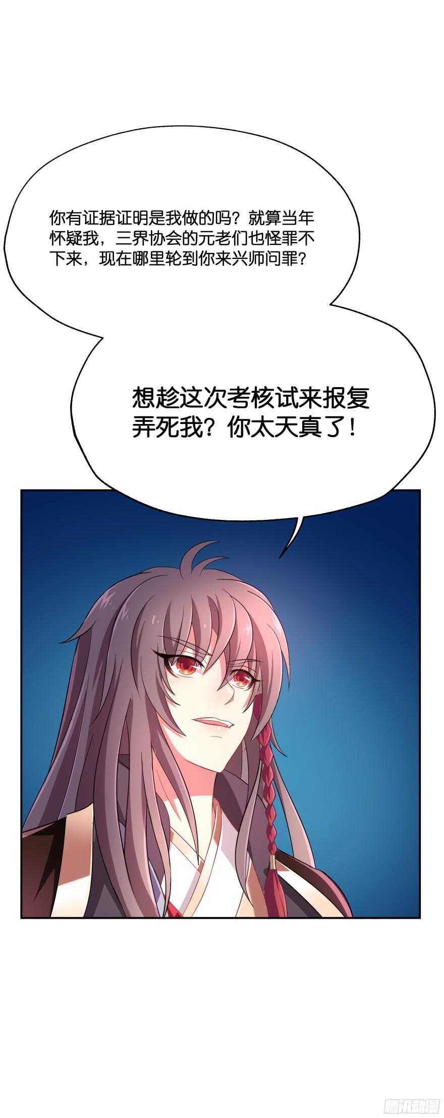 考核官竟然是仇敌！(1/2)-第43话