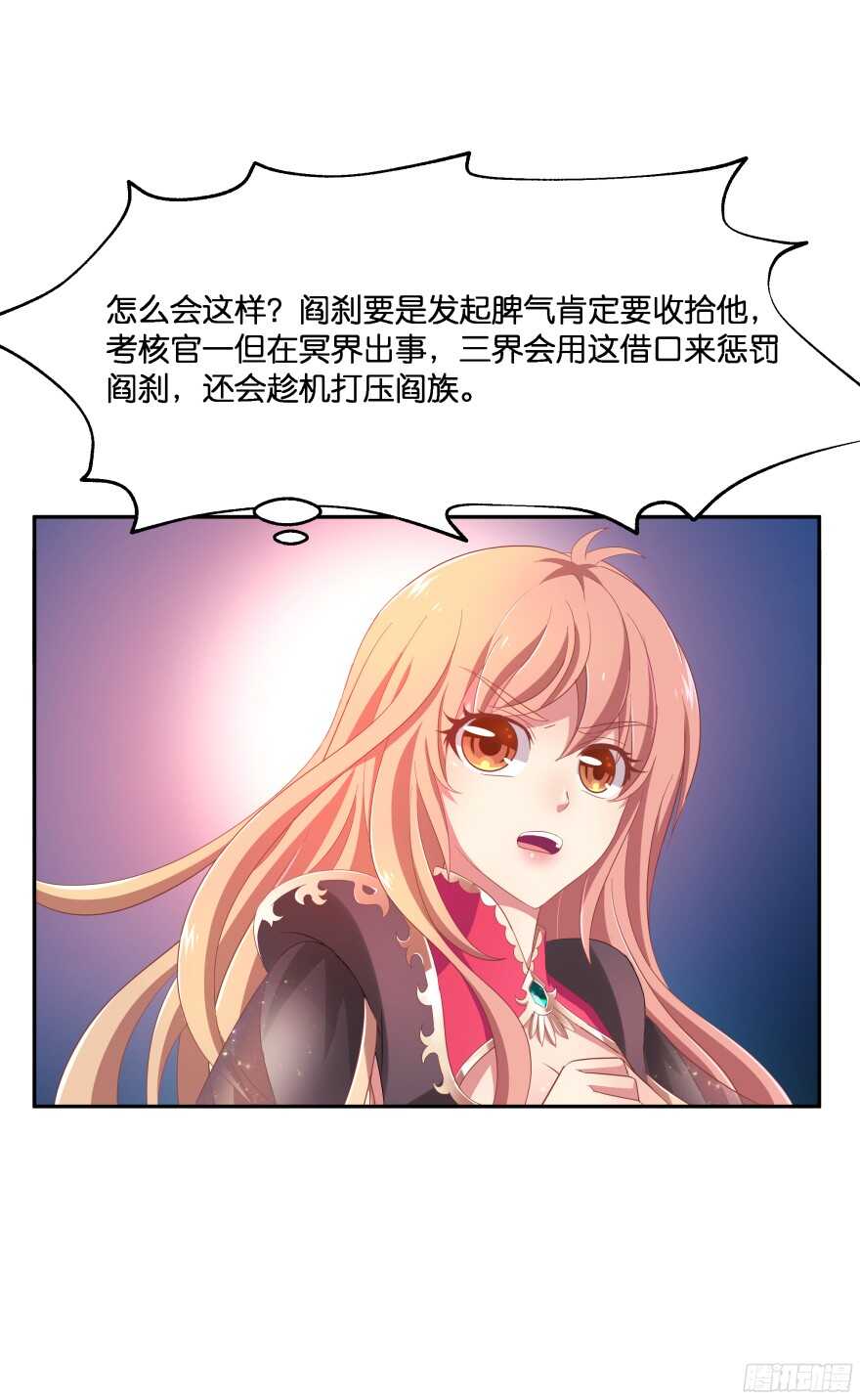 考核官竟然是仇敌！(1/2)-第43话