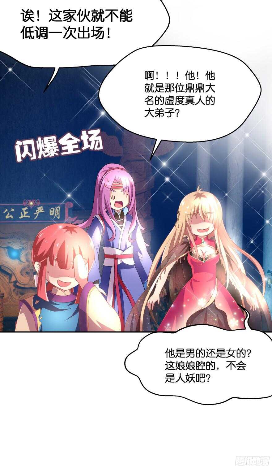 考核官竟然是仇敌！(1/2)-第43话