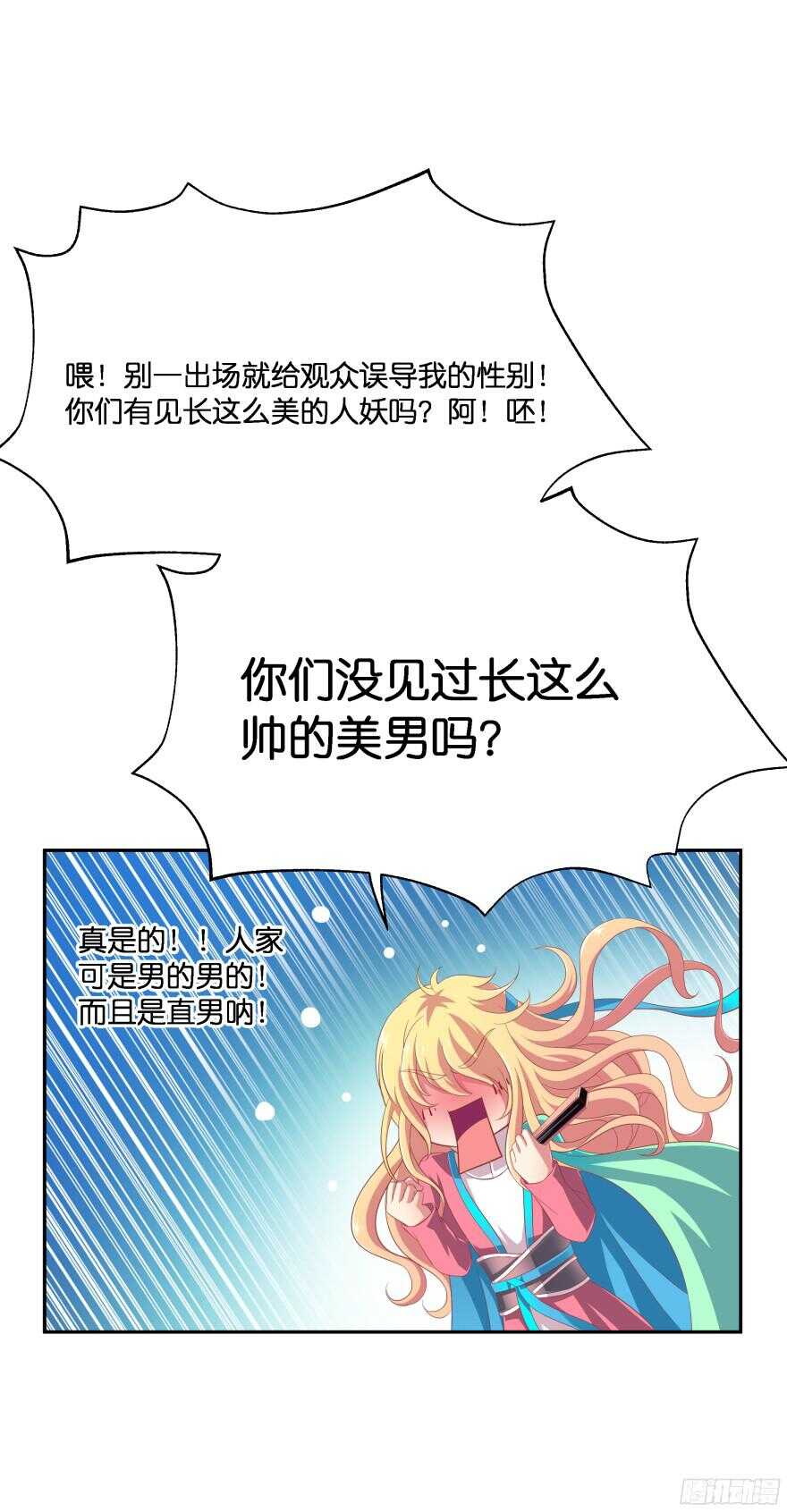 考核官竟然是仇敌！(1/2)-第43话