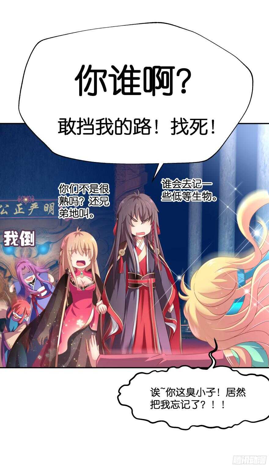 考核官竟然是仇敌！(1/2)-第43话