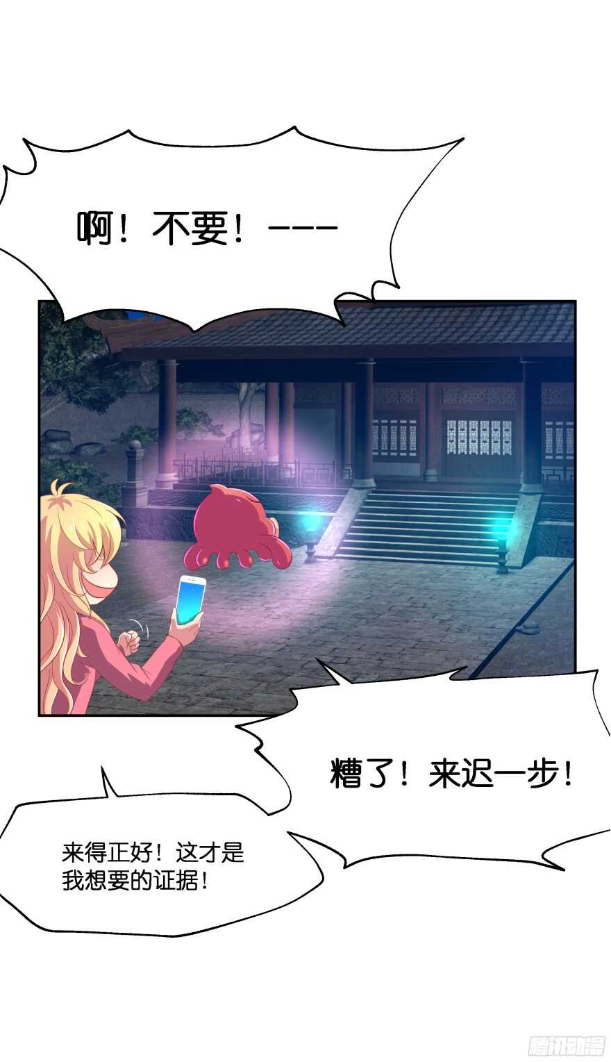 验身！！-第45话