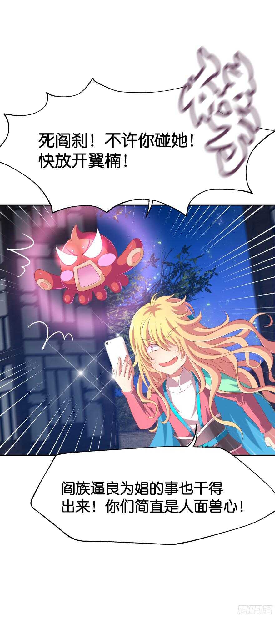 验身！！-第45话