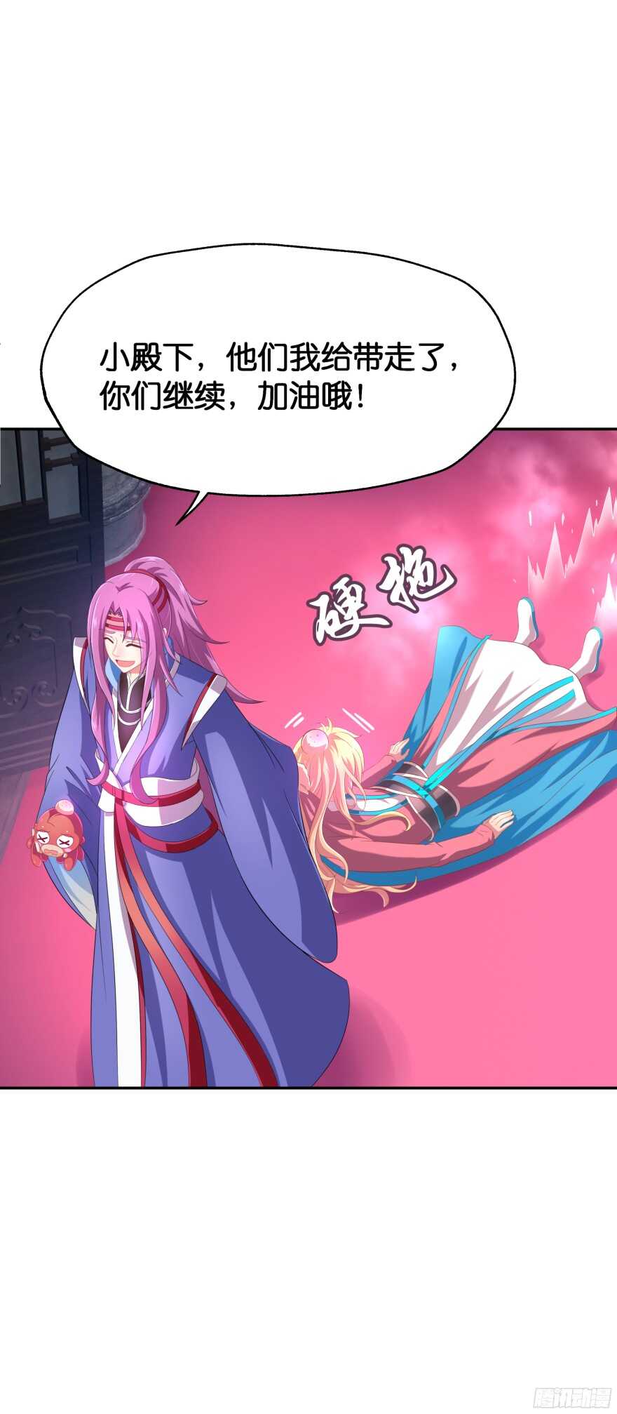 验身！！-第45话