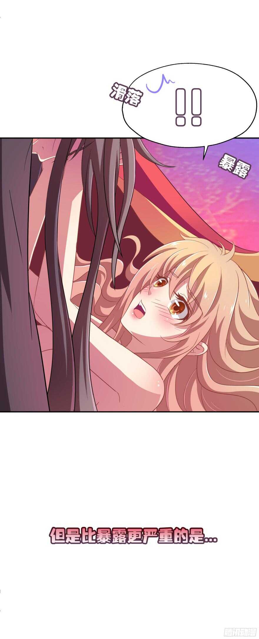 验身！！-第45话